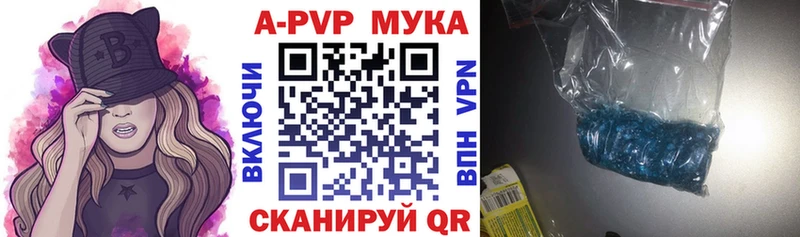 A PVP кристаллы  OMG ТОР  Приволжск 