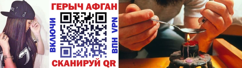 ГЕРОИН VHQ  Приволжск 