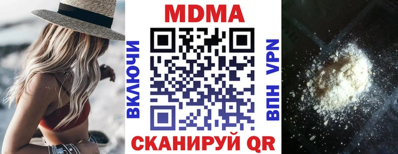продажа наркотиков  hydra как войти  MDMA молли  Приволжск 